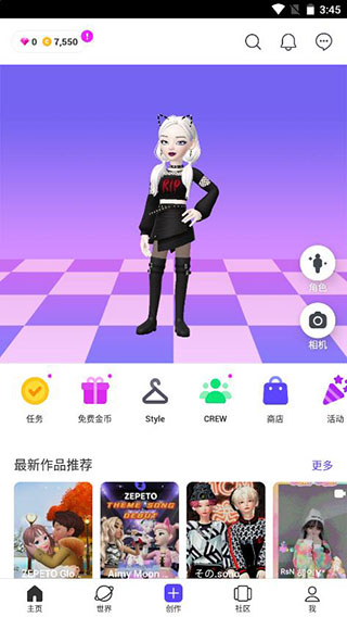 崽崽ZEPETO破解版