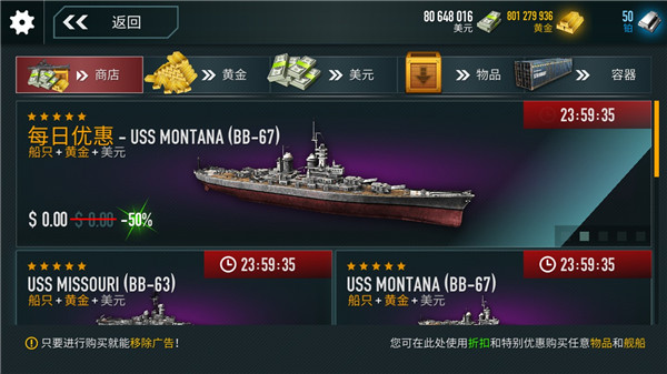 战斗军舰无限铂金破解最新版本