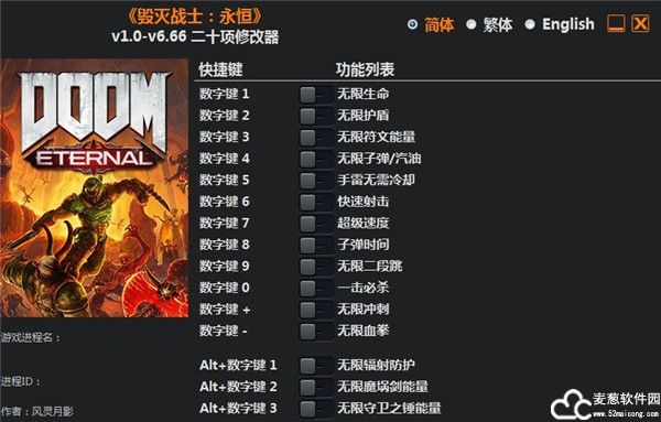 毁灭战士永恒二十项修改器风灵月影版