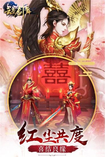 云墨剑舞手游官方版