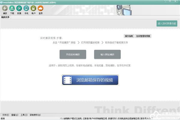 imoviebox破解版