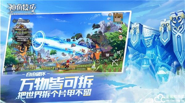 神角技巧安卓版