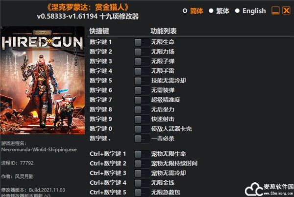 涅克洛蒙达赏金猎人十九项修改器风灵月影版