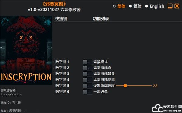 邪恶冥刻六项修改器风灵月影版