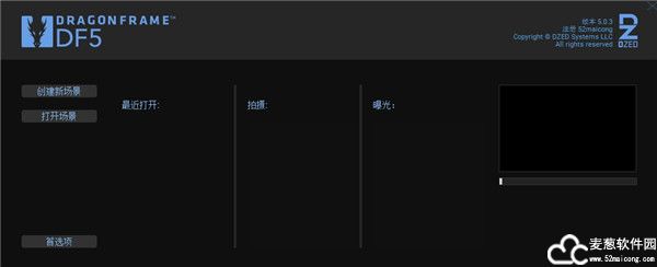 dragonframe5破解版
