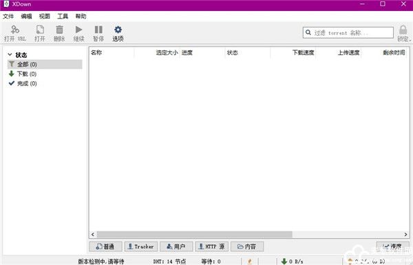 xdown破解版
