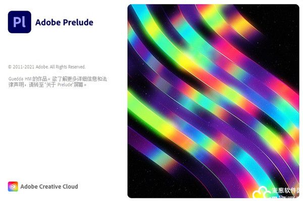 Prelude 2022破解版