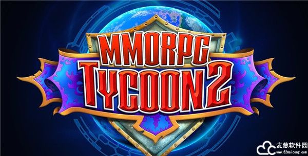 MMORPG大亨2中文版
