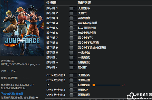 JUMP大乱斗十八项修改器风灵月影版