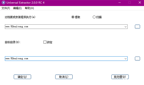 universal extractor最新版本