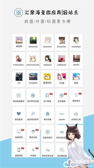 搜图神器永久会员版