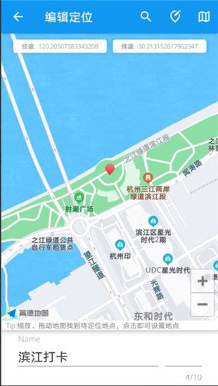 小鹏定位助手免费版