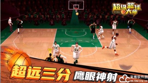 超级篮球大师最新版