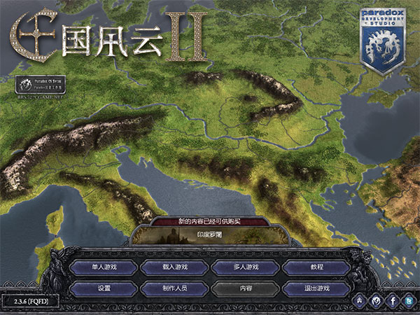 王国风云2中文版
