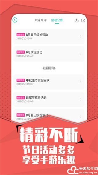 小7手游app