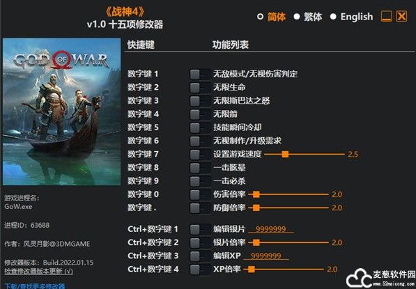 战神4修改器风灵月影版