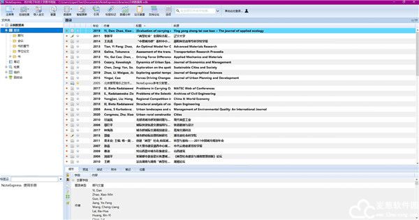 NoteExpress破解版