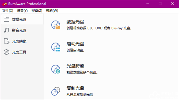 BurnAware 15破解版