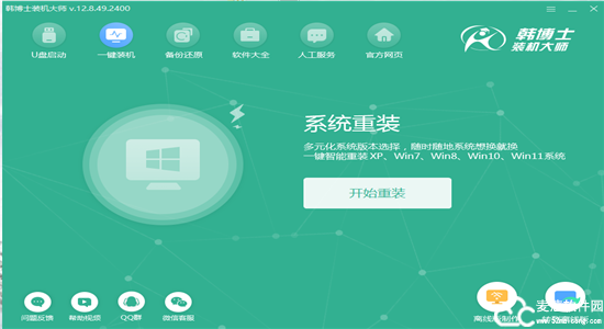 韩博士装机大师官方版