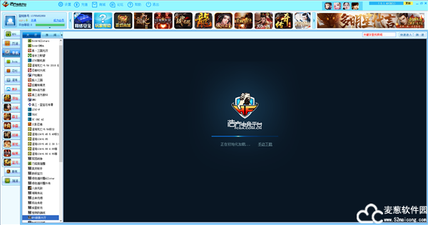 浩方对战平台官方版