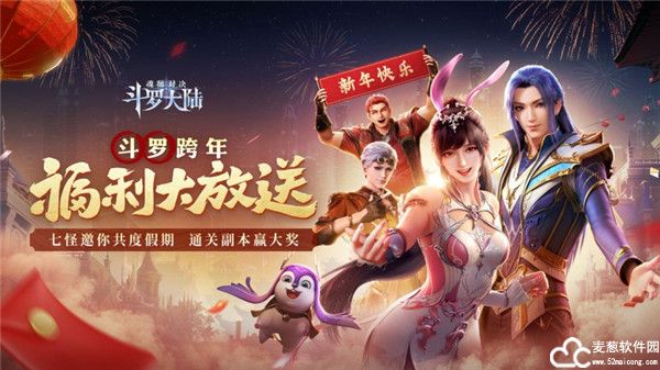 斗罗大陆魂师对决360版