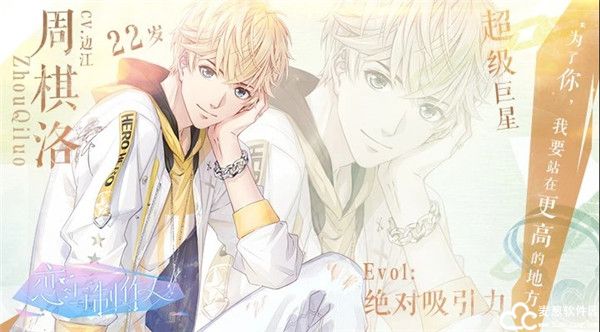 恋与制作人小米版