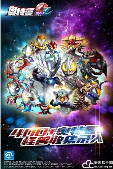 奥特曼系列OL百度版