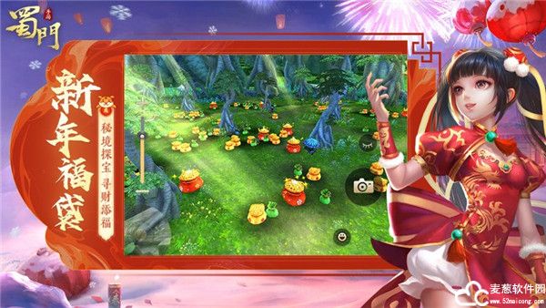 蜀门手游腾讯版