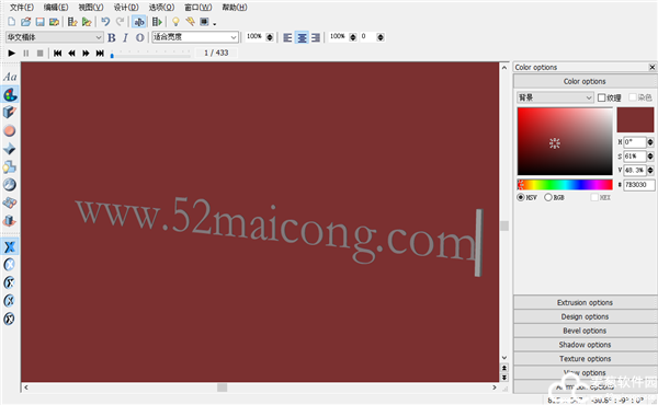Xara3D6中文版