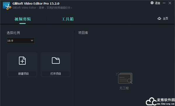 GiliSoft Video Editor中文破解版