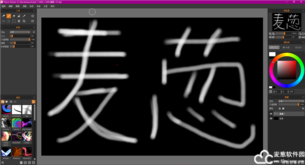 Flame Painter4中文版