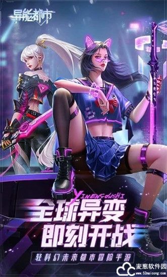 异能都市37手游版