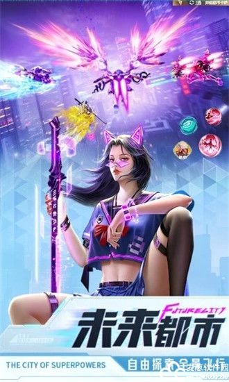 异能都市腾讯版