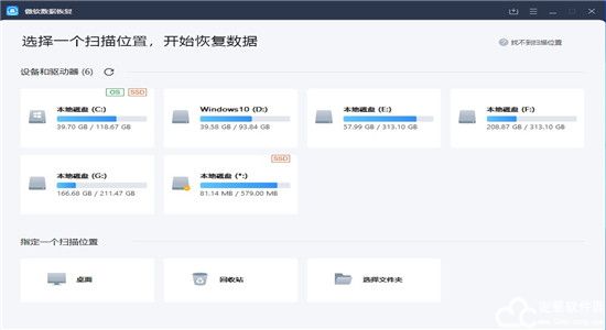 傲软数据恢复王破解版