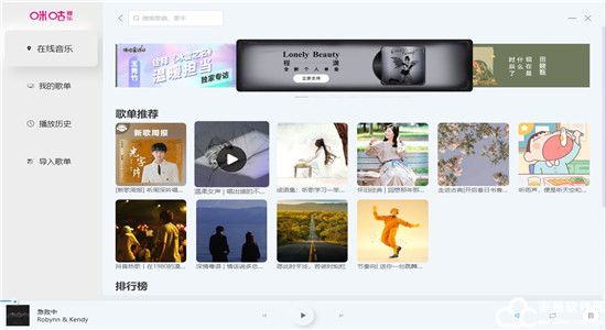 咪咕音乐官方版