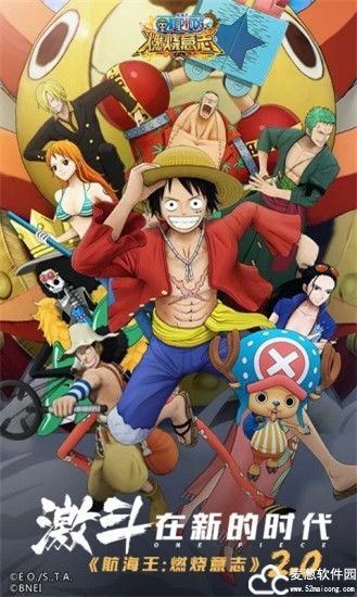 航海王燃烧意志九游版