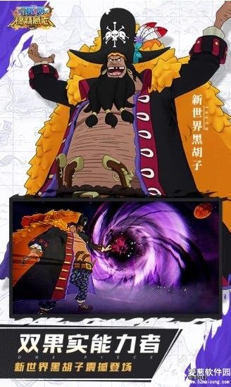 航海王燃烧意志腾讯版