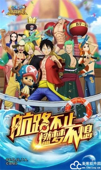 航海王燃烧意志360版