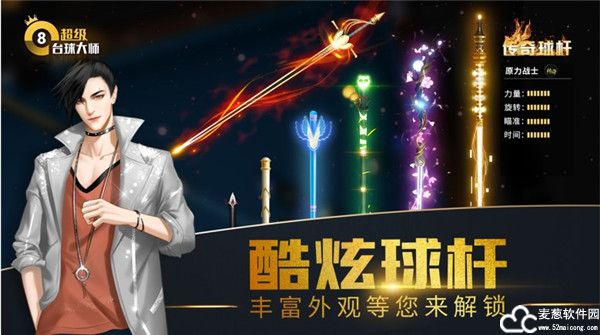 超级台球大师百度版