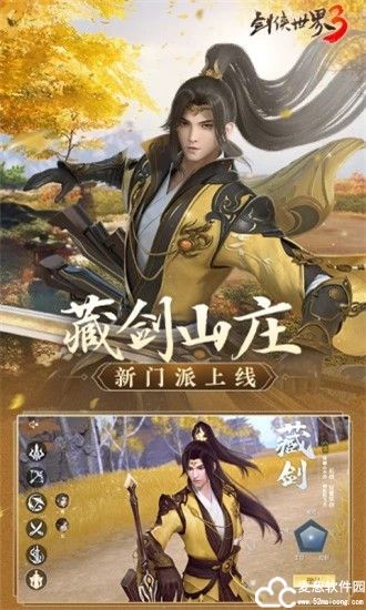 剑侠世界3小米版