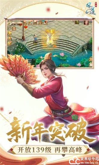 问道手游腾讯版