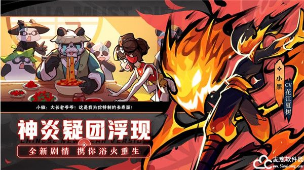 忍者必须死3小米版