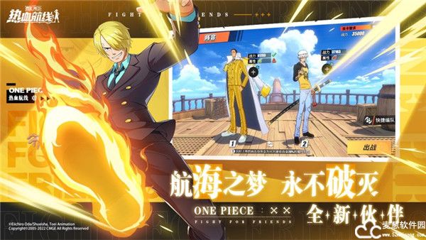航海王热血航线百度版