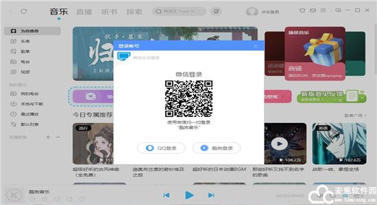 酷狗音乐播放器2022最新版
