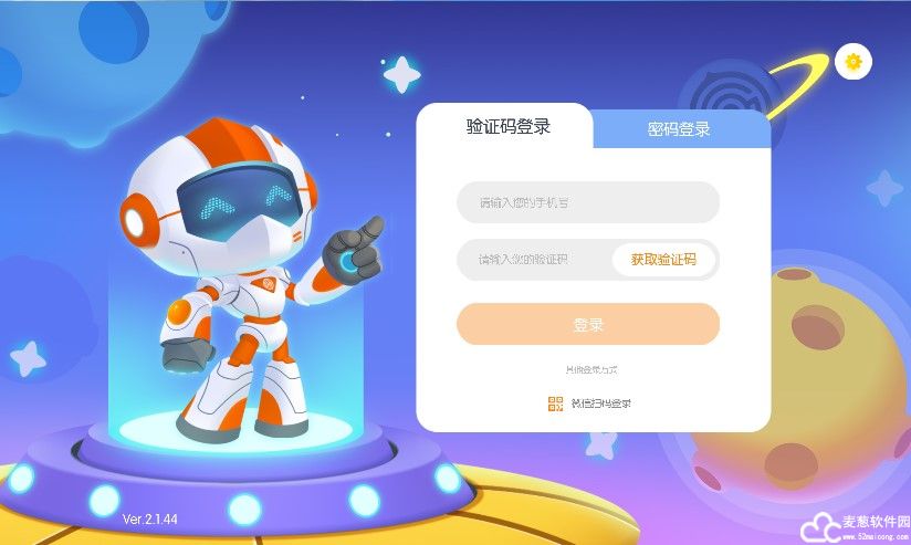 核桃编程电脑版