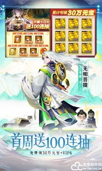 道友请留步腾讯版