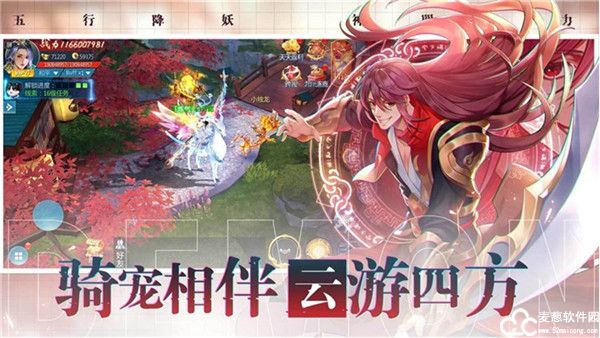 五行降妖师官方版