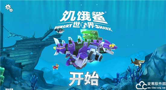 饥饿鲨世界无限珍珠钻石金币版