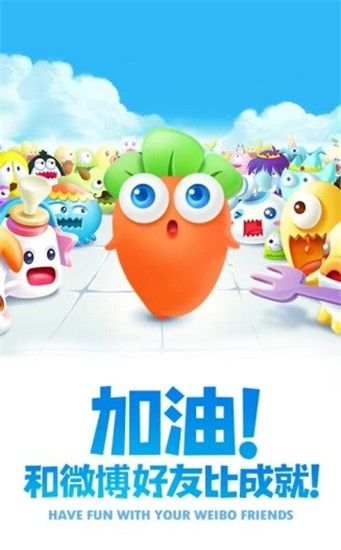 保卫萝卜2腾讯版