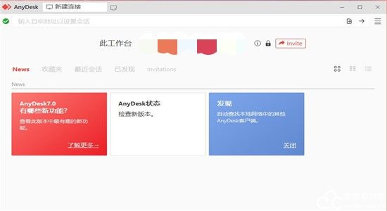 AnyDesk电脑版